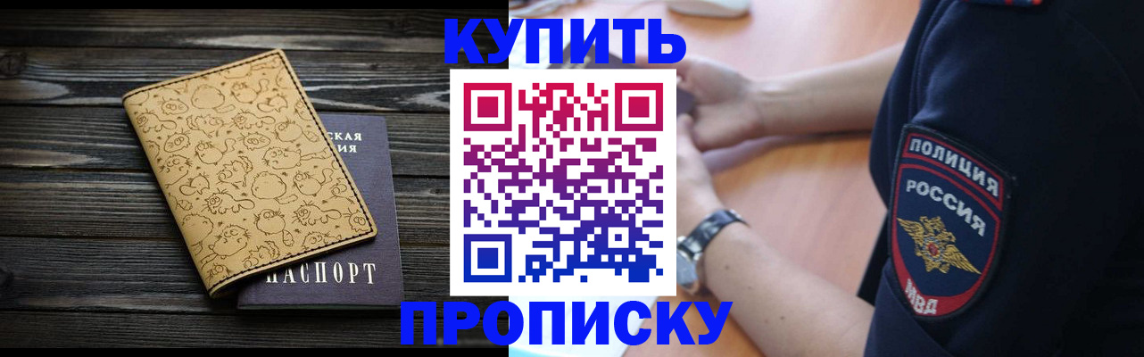 прописка гарантия в Валдае