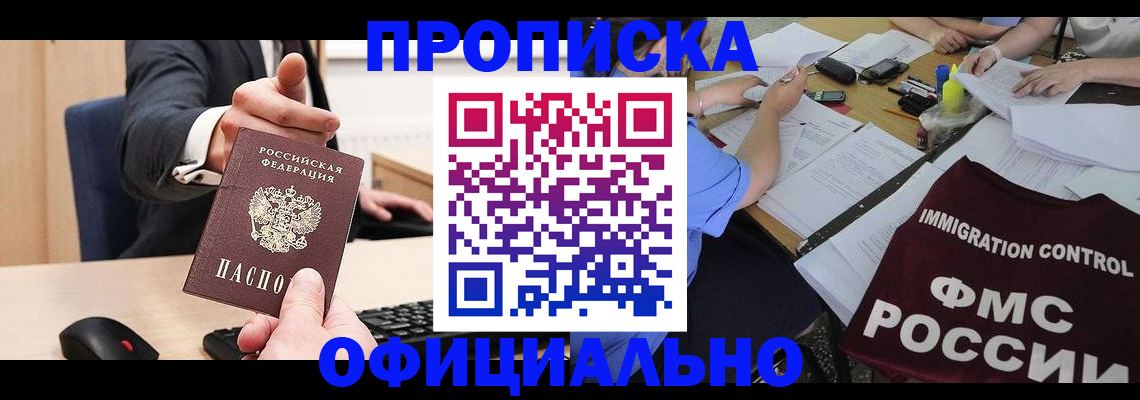 временная регистрация адрес в Валдае
