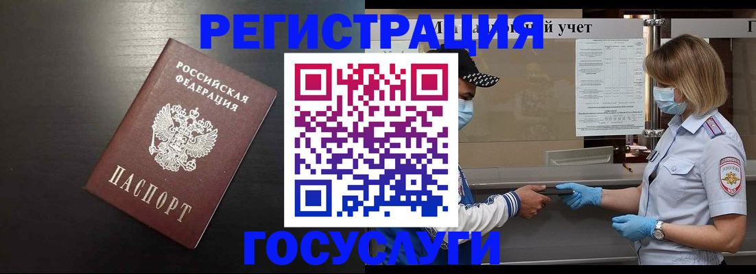 прописка законно в Валдае