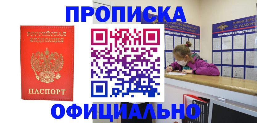 где прописаться в Валдае